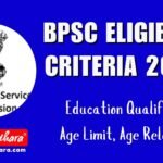 BPSC Eligibility Criteria 2024; Education Qualification Age Limit, Age Relaxation