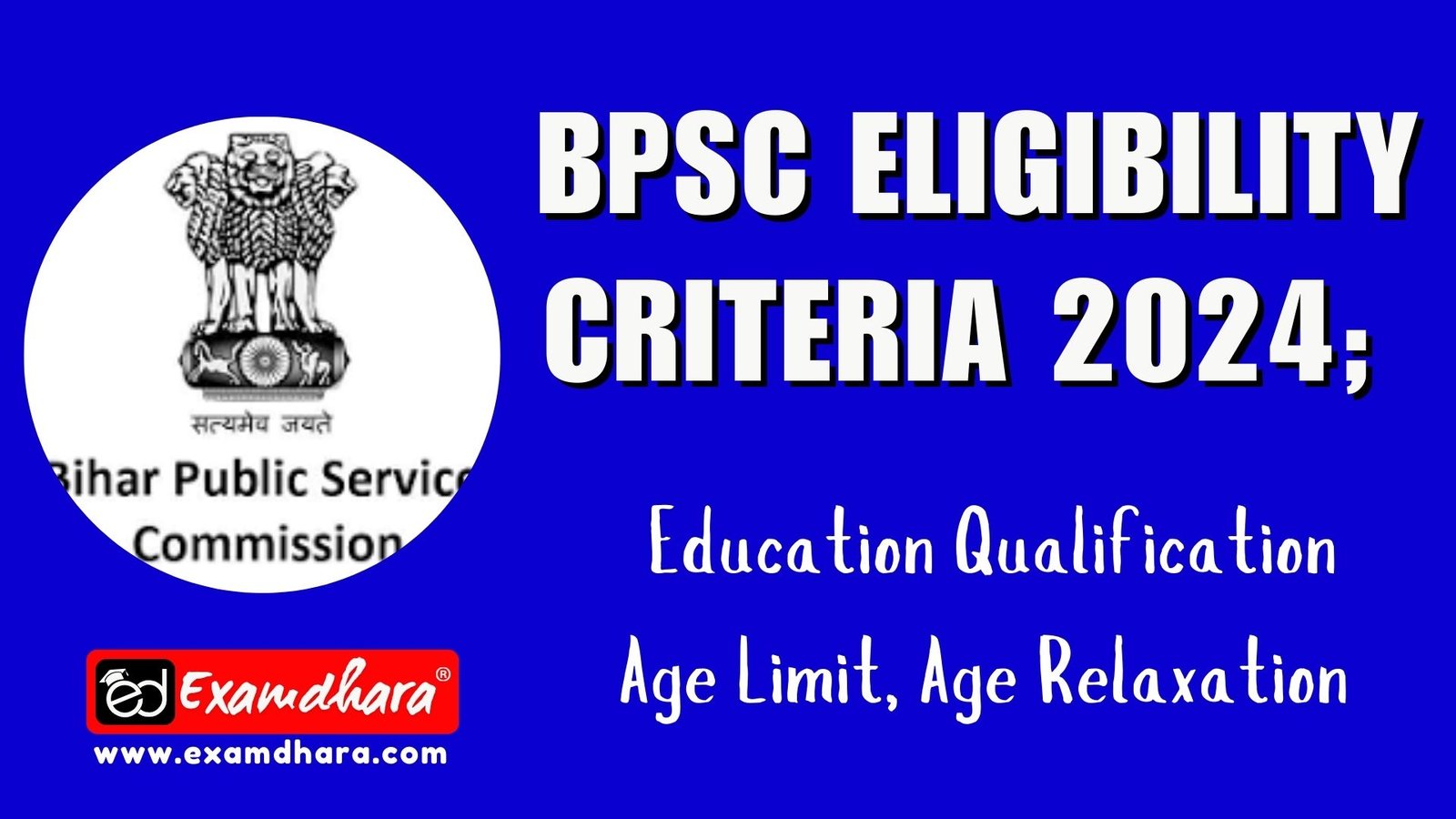 BPSC Eligibility Criteria 2024; Education Qualification Age Limit, Age Relaxation