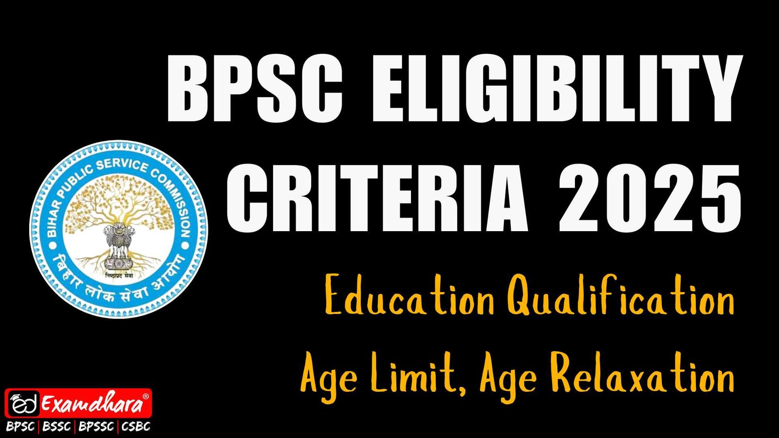 BPSC Eligibility Criteria 2025
