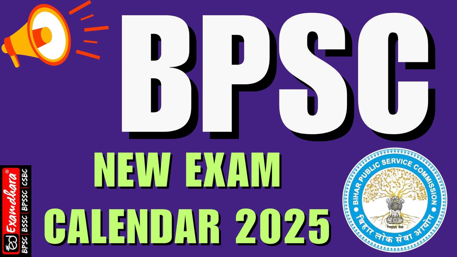 BPSC New Exam Calendar 2025