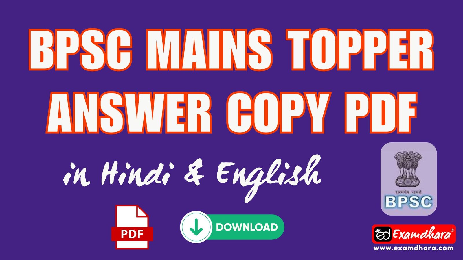 BPSC Mains Topper Answer Copy In Hindi and English Pdf Download