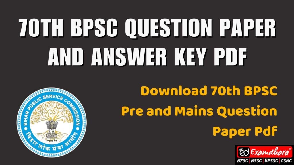 70th bpsc question paper and answer key pdf download 70th bpsc pre and