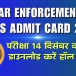 BPSSC Bihar Police Enforcement SI Mains Admit Card 2025 जारी: परीक्षा 14 दिसंबर को, ऐसे डाउनलोड करें हॉल टिकट