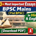 150+ Most Important Essay For BPSC Mains (71st BPSC) In Hindi and English [Download Pdf]