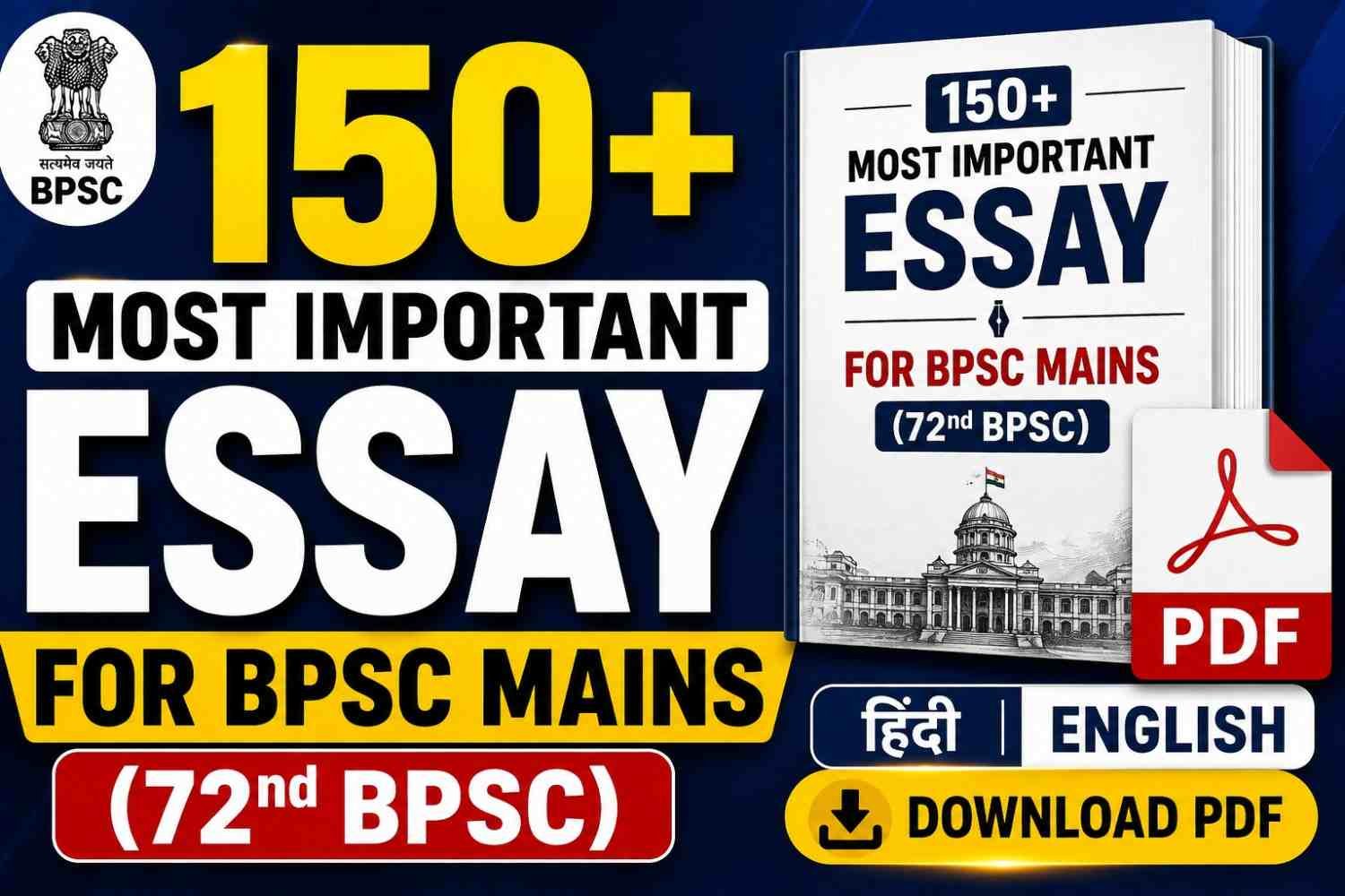 150+ Most Important Essay For BPSC Mains (72nd BPSC) In Hindi and English [Download Pdf]