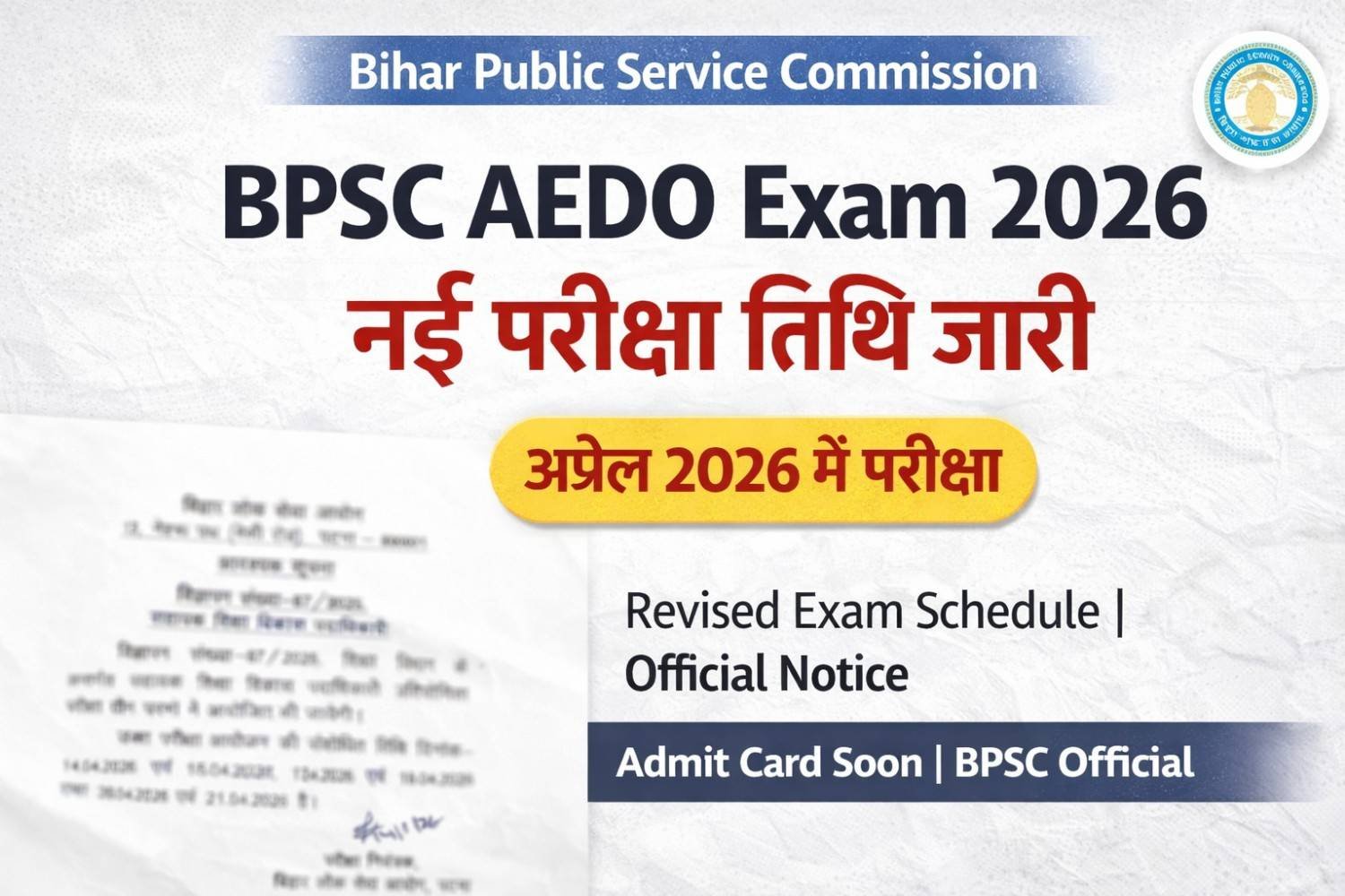 BPSC AEDO Admit Card 2026 परीक्षा तिथि संशोधित नया परीक्षा कार्यक्रम जारी और एग्जाम पैटर्न