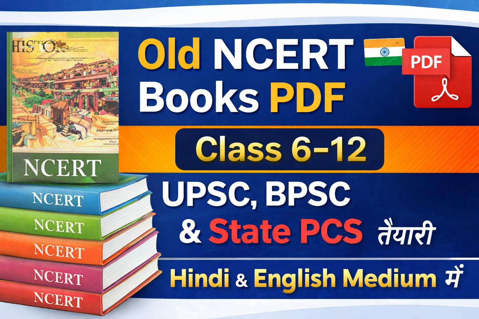 Old NCERT Books PDF for UPSC, BPSC & State PCS Class 6–12 Hindi & English Medium