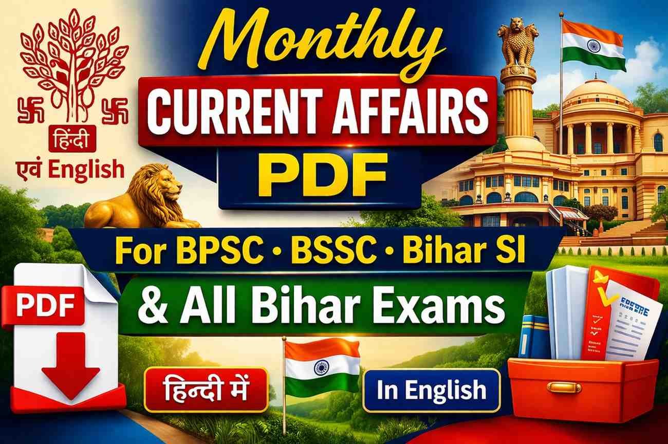 Monthly Current Affairs Pdf For BPSC, BSSC, Bihar SI and all Bihar Exams in Hindi and English