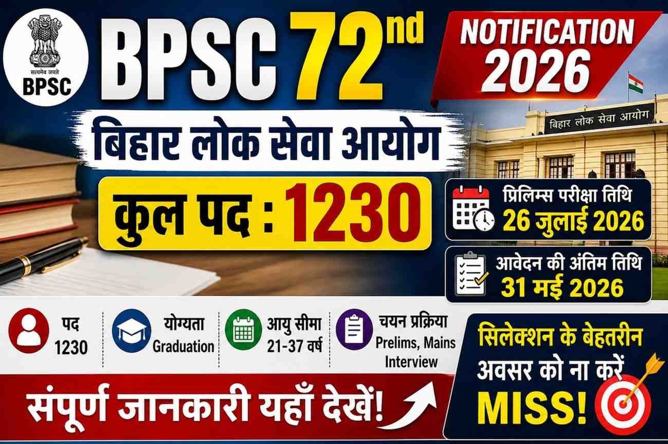 BPSC 72nd Notification 2026 Released Apply for 1230 Posts, Exam Date & Eligibility