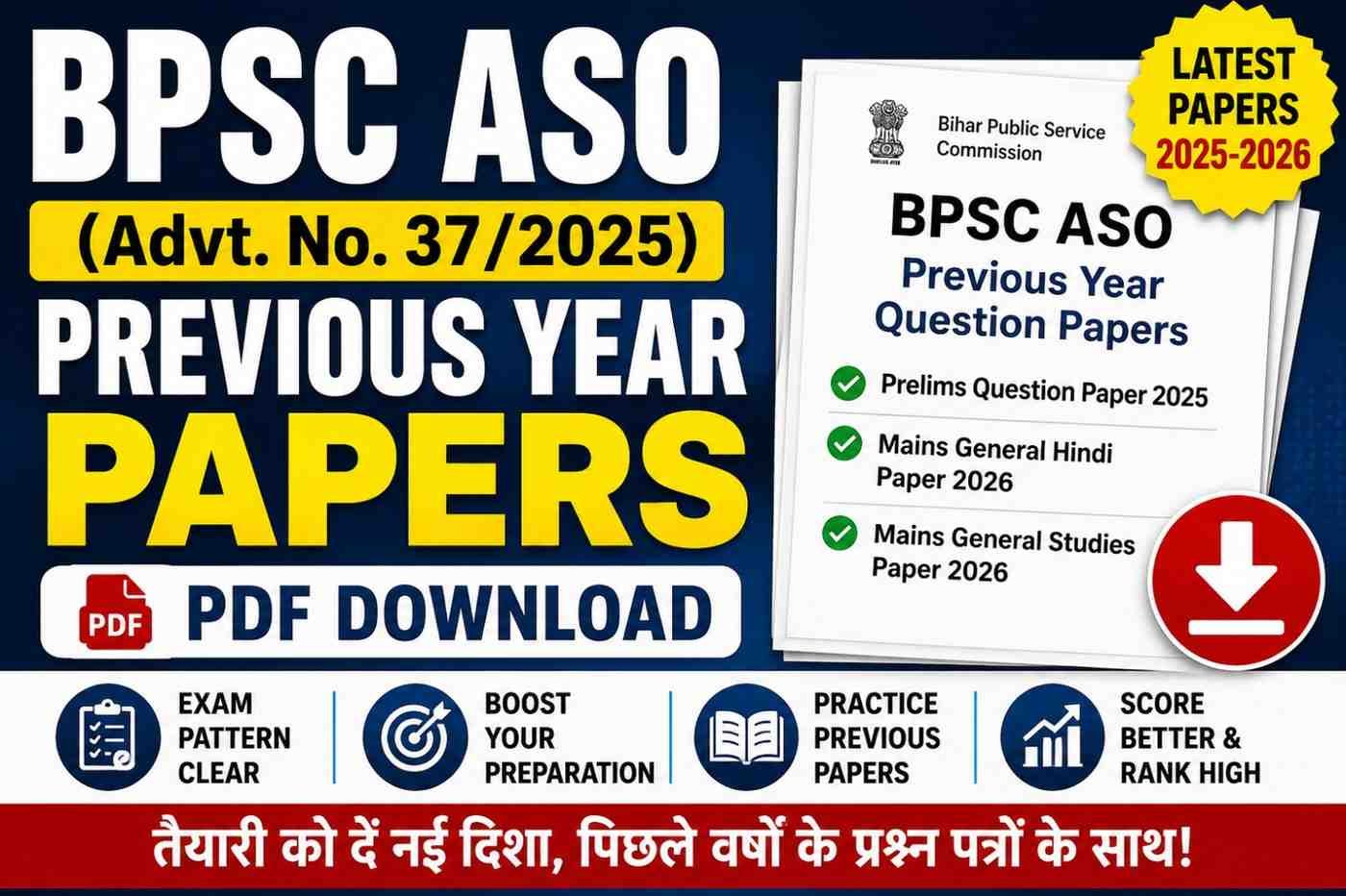 BPSC ASO Previous Year Paper