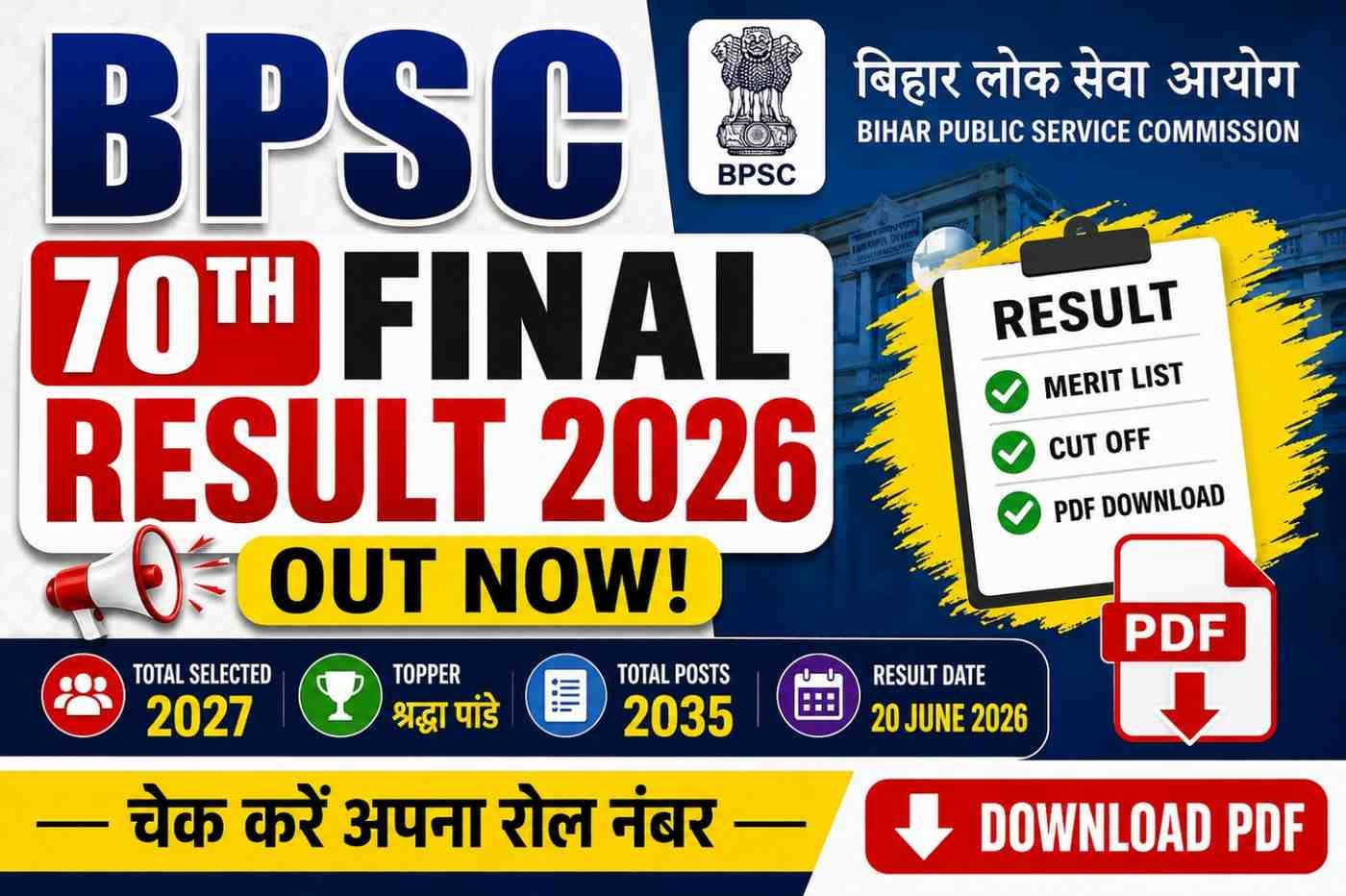 BPSC 70th Final Result 2026 Out Shraddha Pandey Tops, Download Final Merit List PDF