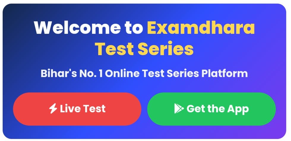 Examdhara Test Series