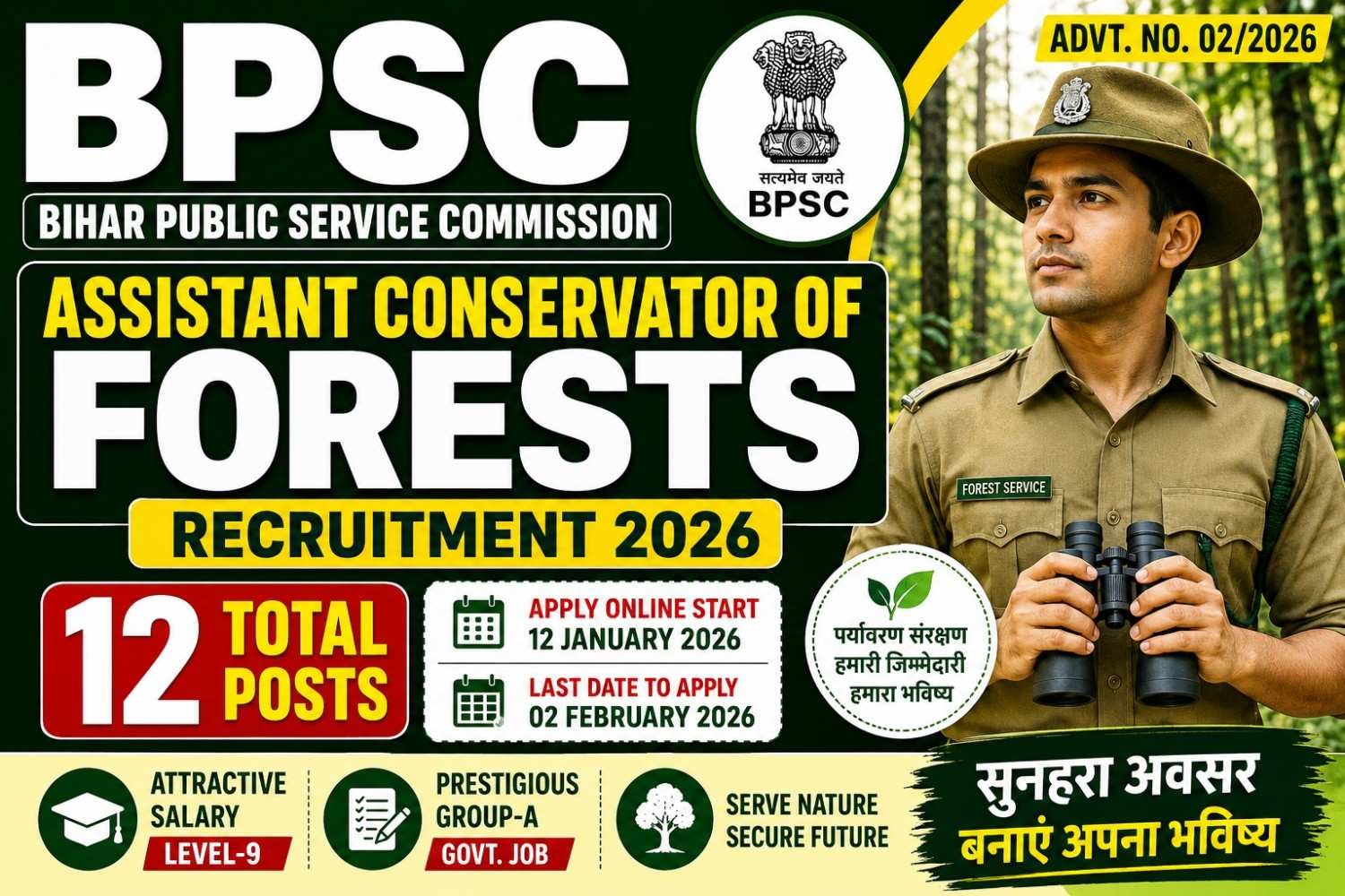 BPSC Assistant Conservator of Forests Recruitment 2026 – Apply Online for 12 Posts