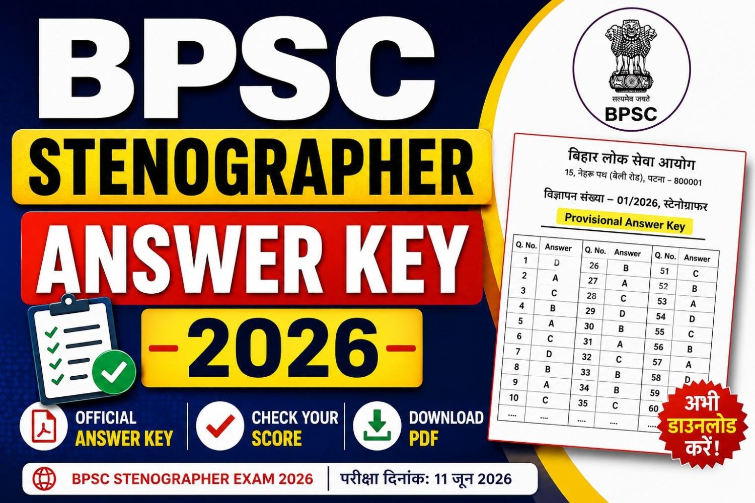 Bihar BPSC Stenographer Answer Key 2026 – Download PDF, Objection Link