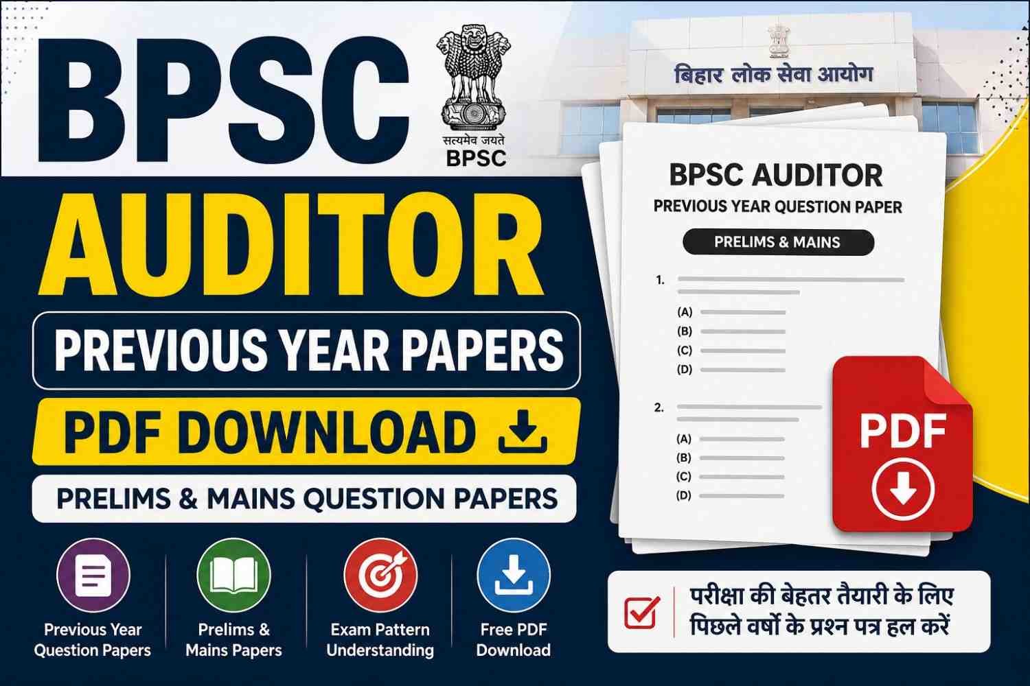 BPSC Auditor Previous Year Papers PDF Download – Prelims & Mains Question Papers