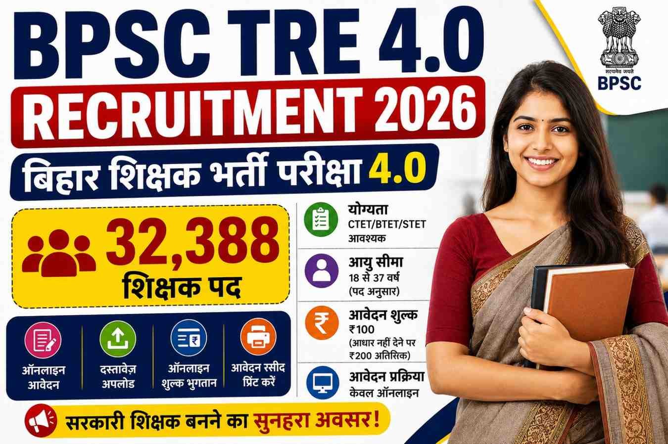 BPSC TRE 4.0 Recruitment 2026 (Out Soon) Apply Online for 32,388 Teacher Vacancies, Exam Date & Eligibility