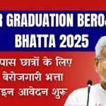 Bihar Graduation Berojgari Bhatta 2025