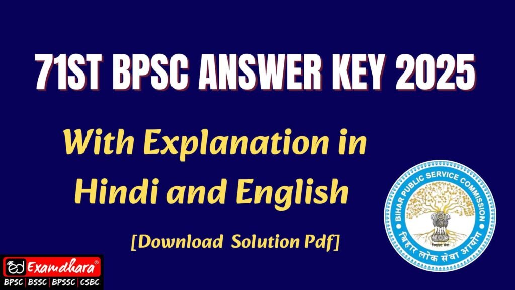 71st BPSC Answer Key 2025 With Explanation in Hindi and English [Download 71st BPSC Solution Pdf]