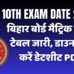 BSEB 10th Exam Date 2026