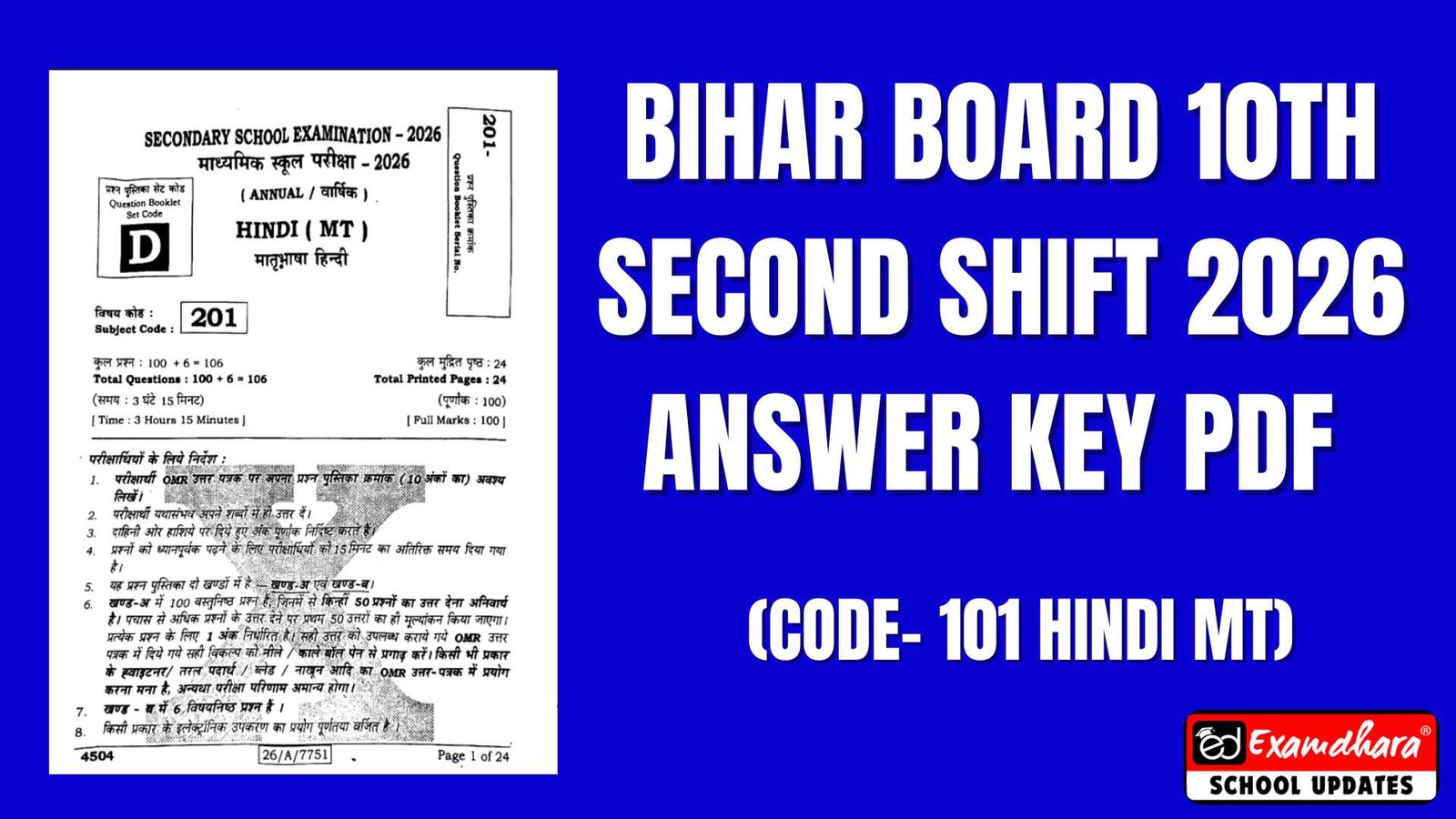 Bihar Board 10th Hindi Second Shift 2026 Answer Key Pdf (Code- 201 Hindi MT)