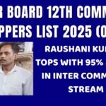 Bihar Board 12th Commerce Toppers List 2025 (Out); Raushani Kumari Tops with 95% Marks in Inter Commerce Stream